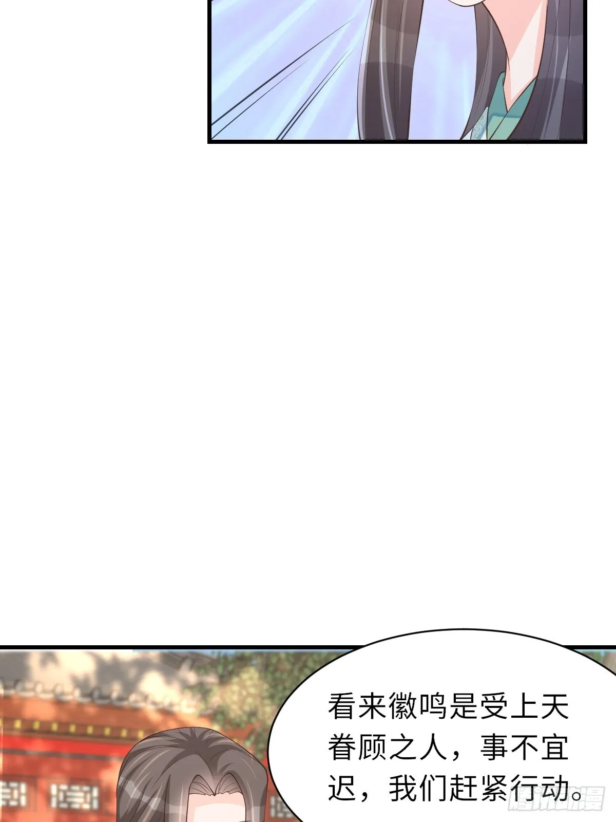 第77话 营救 第9页