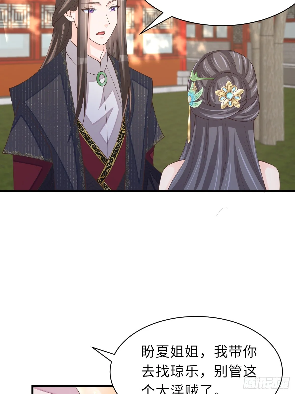 第77话 营救 第10页
