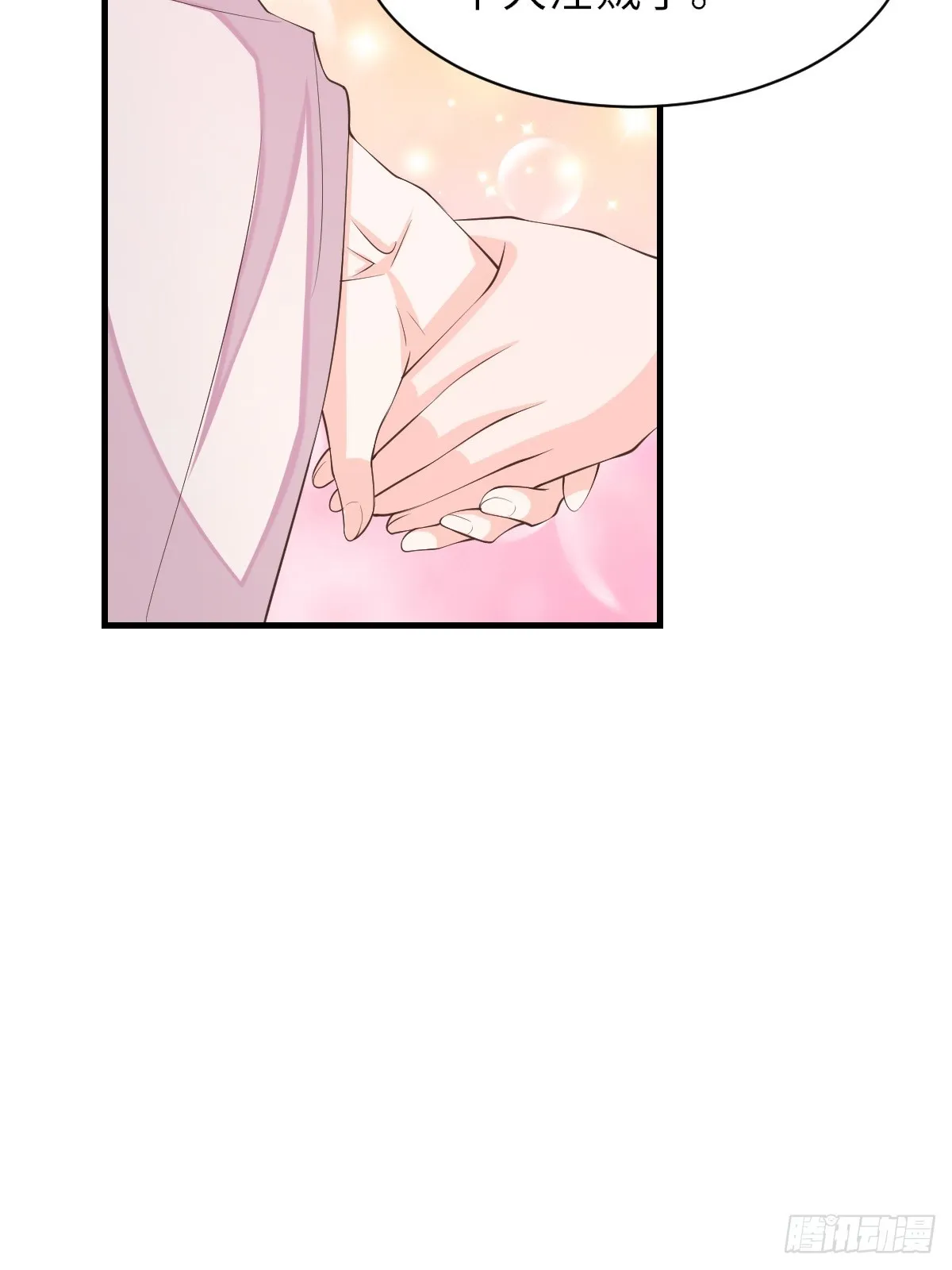 第77话 营救 第11页