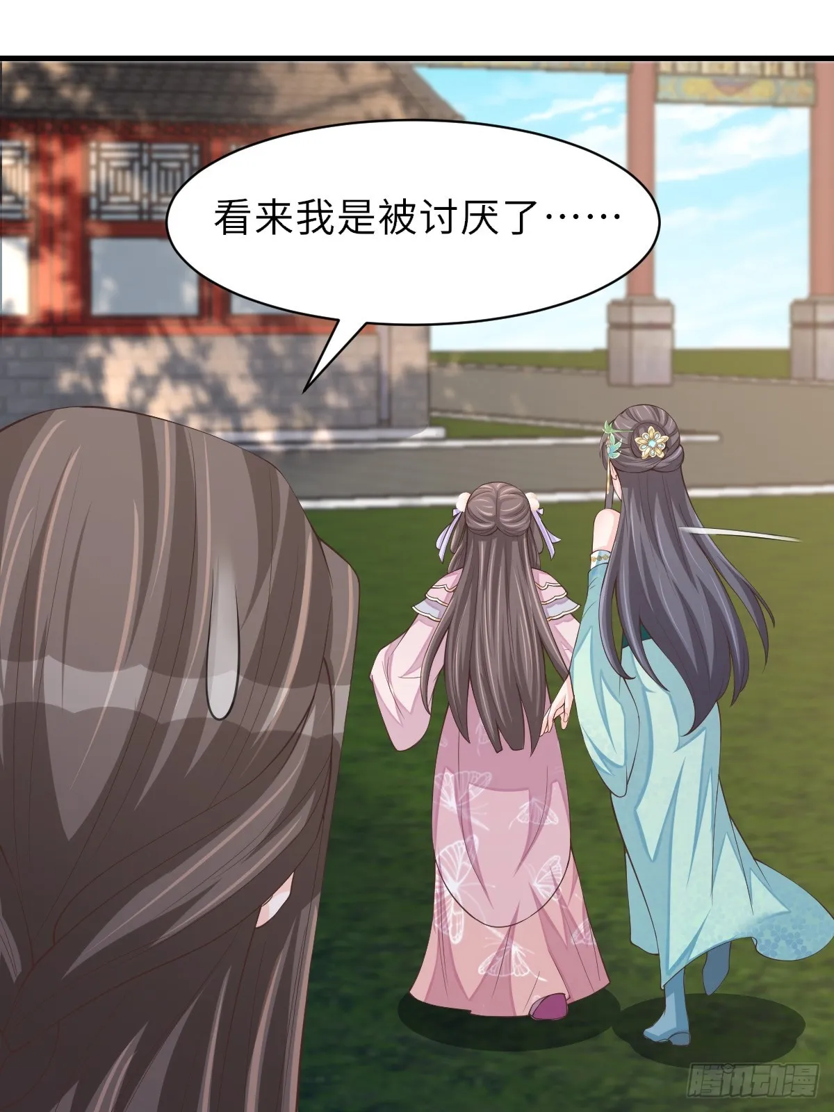第77话 营救 第12页