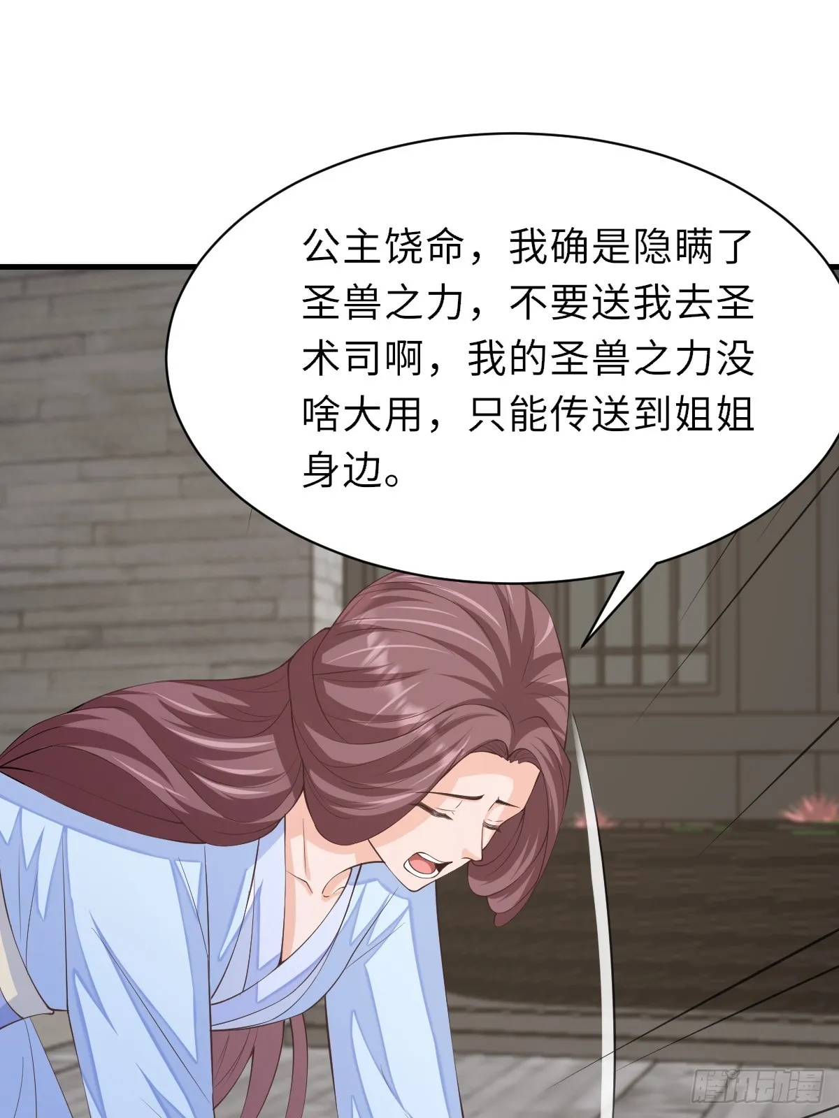 第77话 营救 第15页