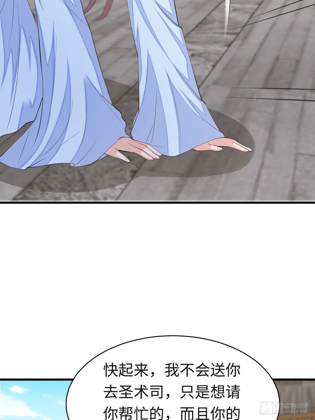 第77话 营救 第16页