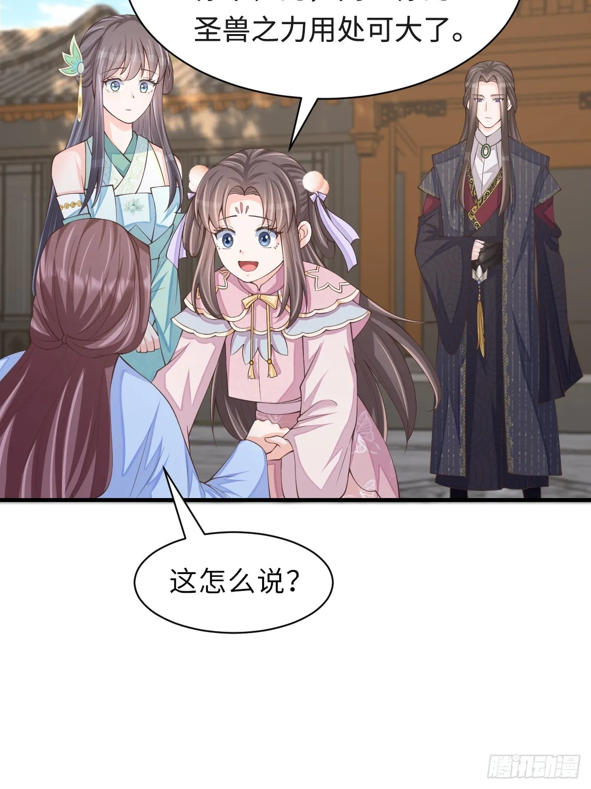 第77话 营救 第17页