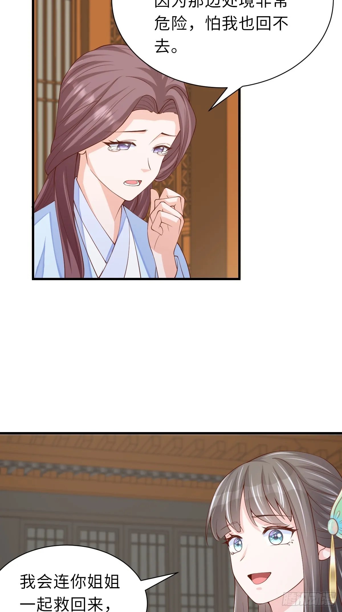 第77话 营救 第19页