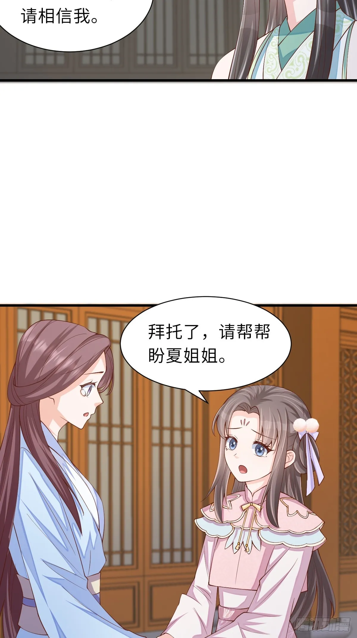 第77话 营救 第20页