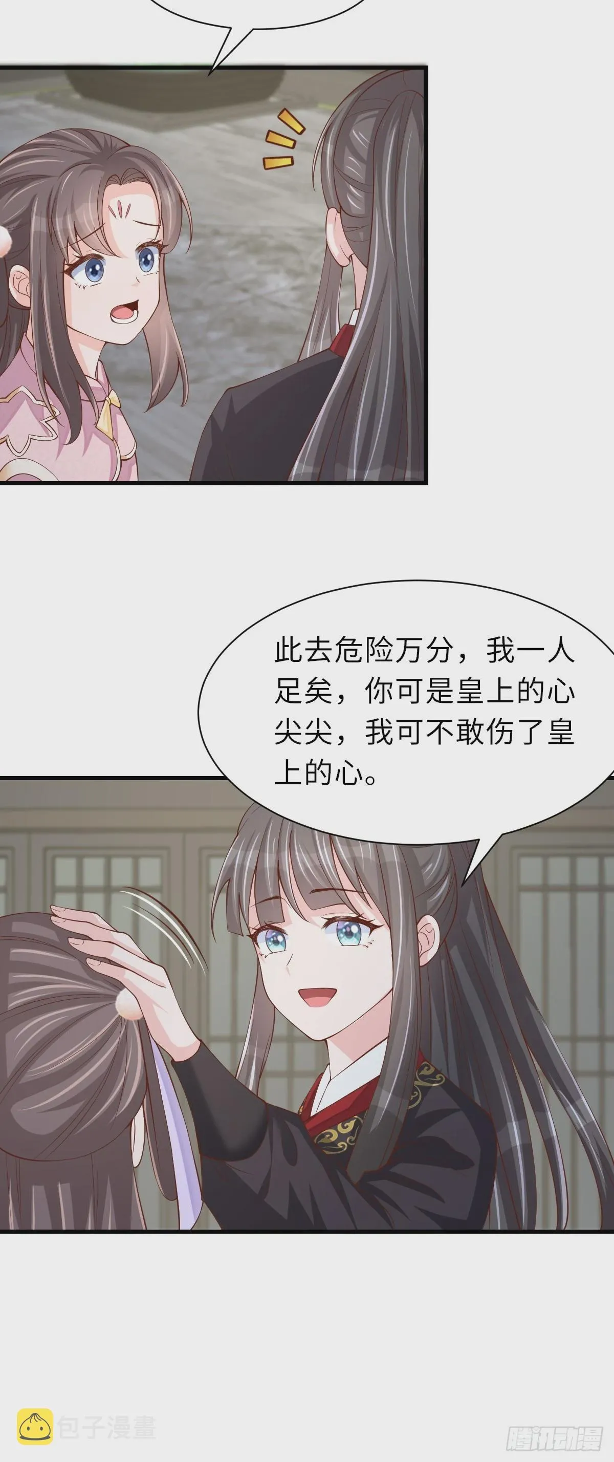 第77话 营救 第26页