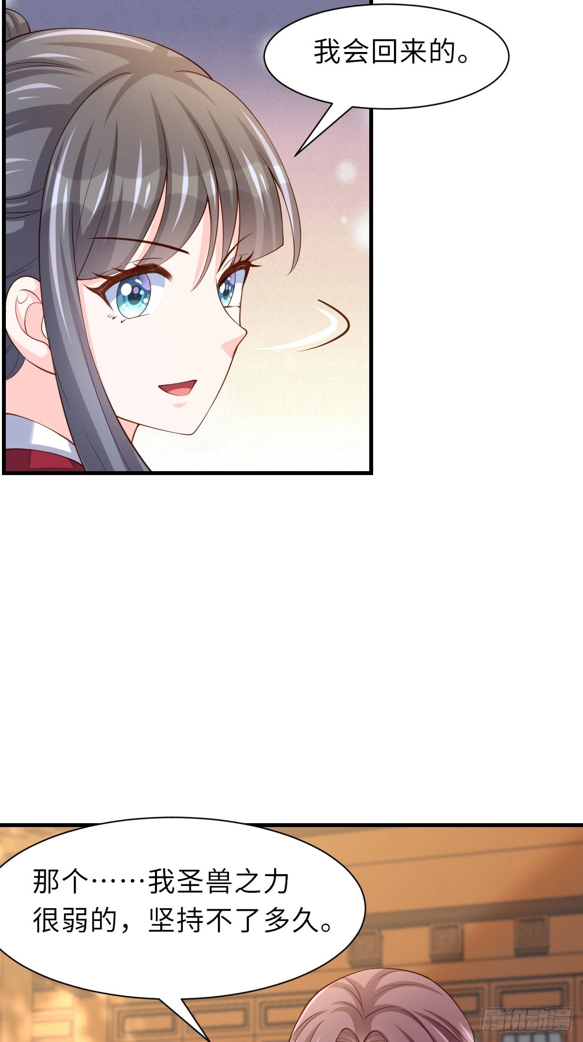 第77话 营救 第28页