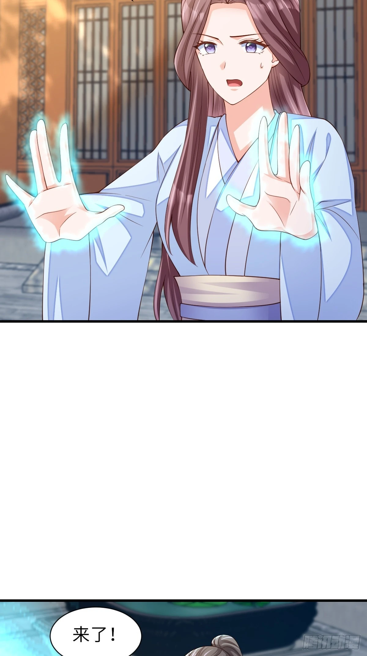 第77话 营救 第29页