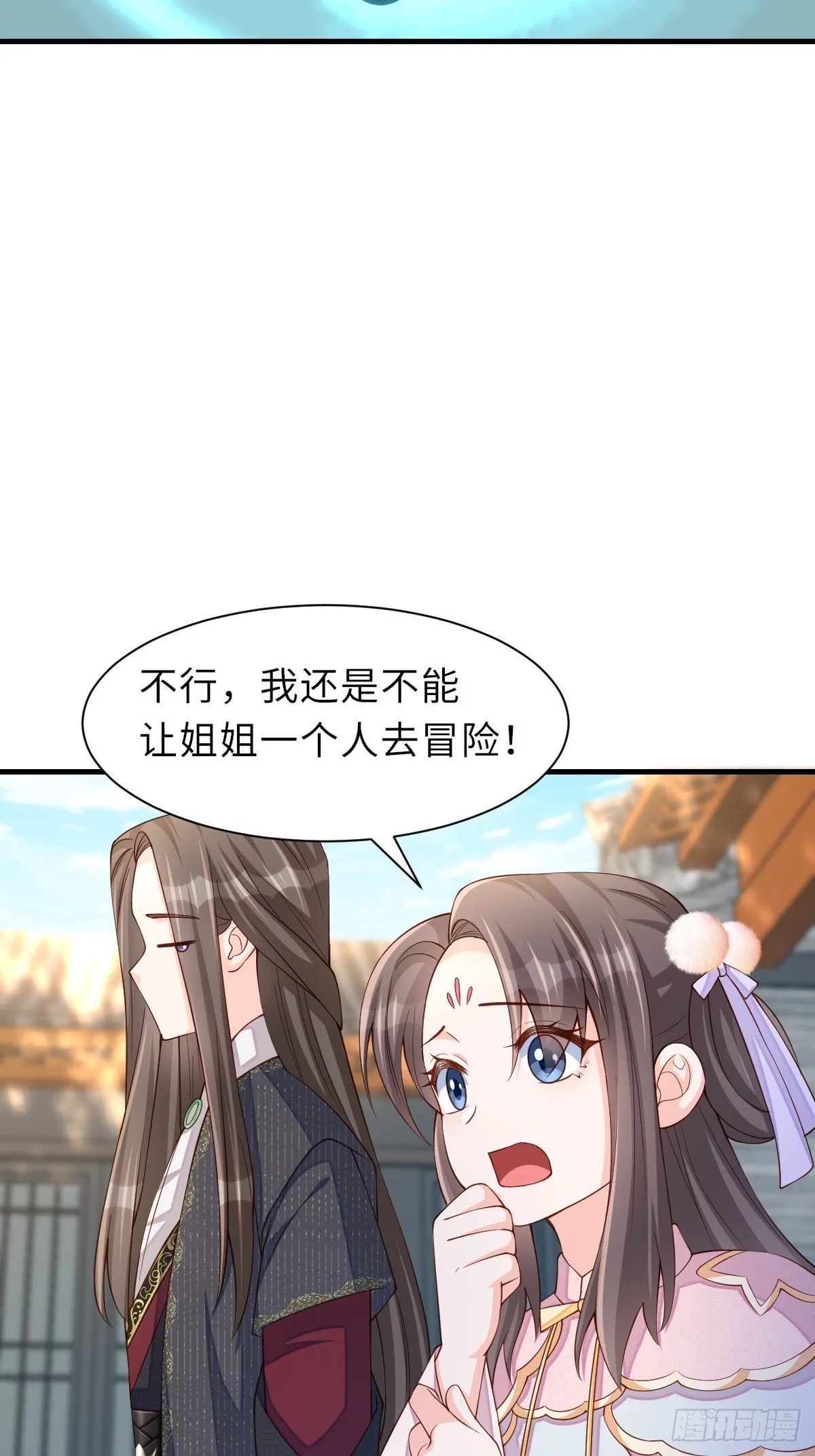 第77话 营救 第32页