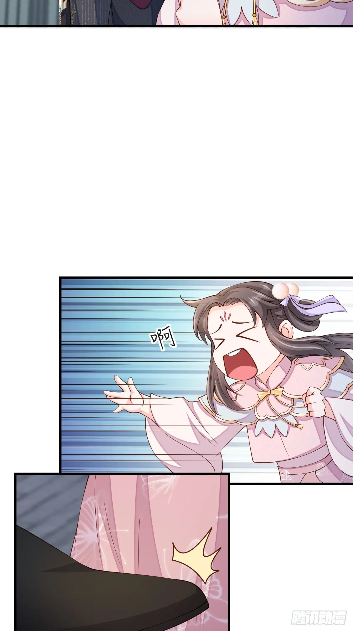 第77话 营救 第33页