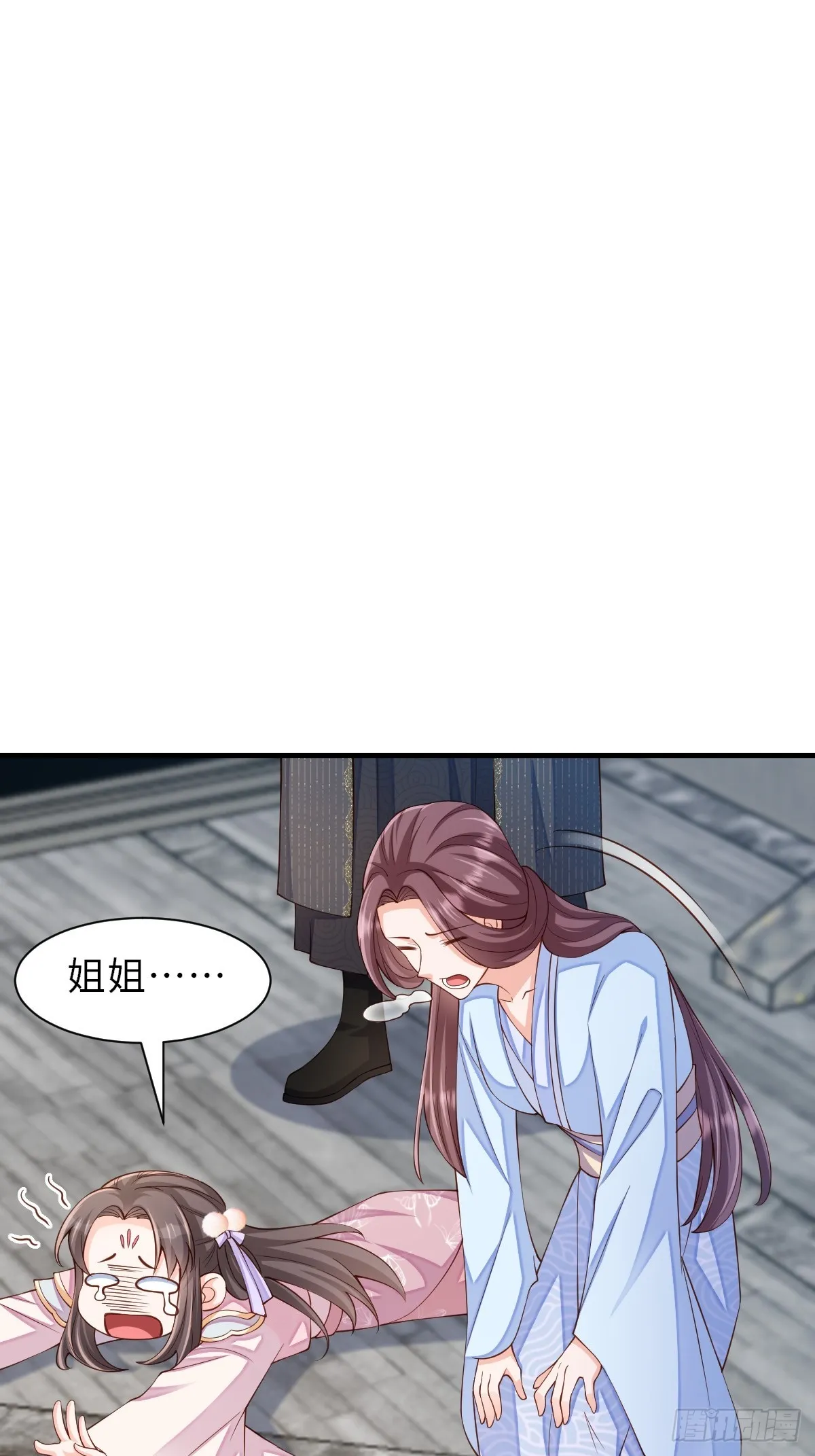 第77话 营救 第35页