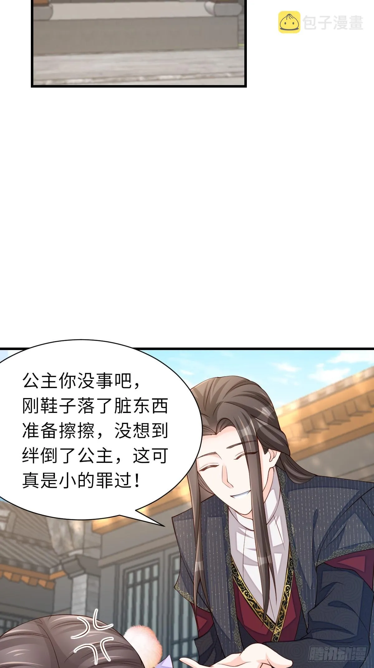 第77话 营救 第37页