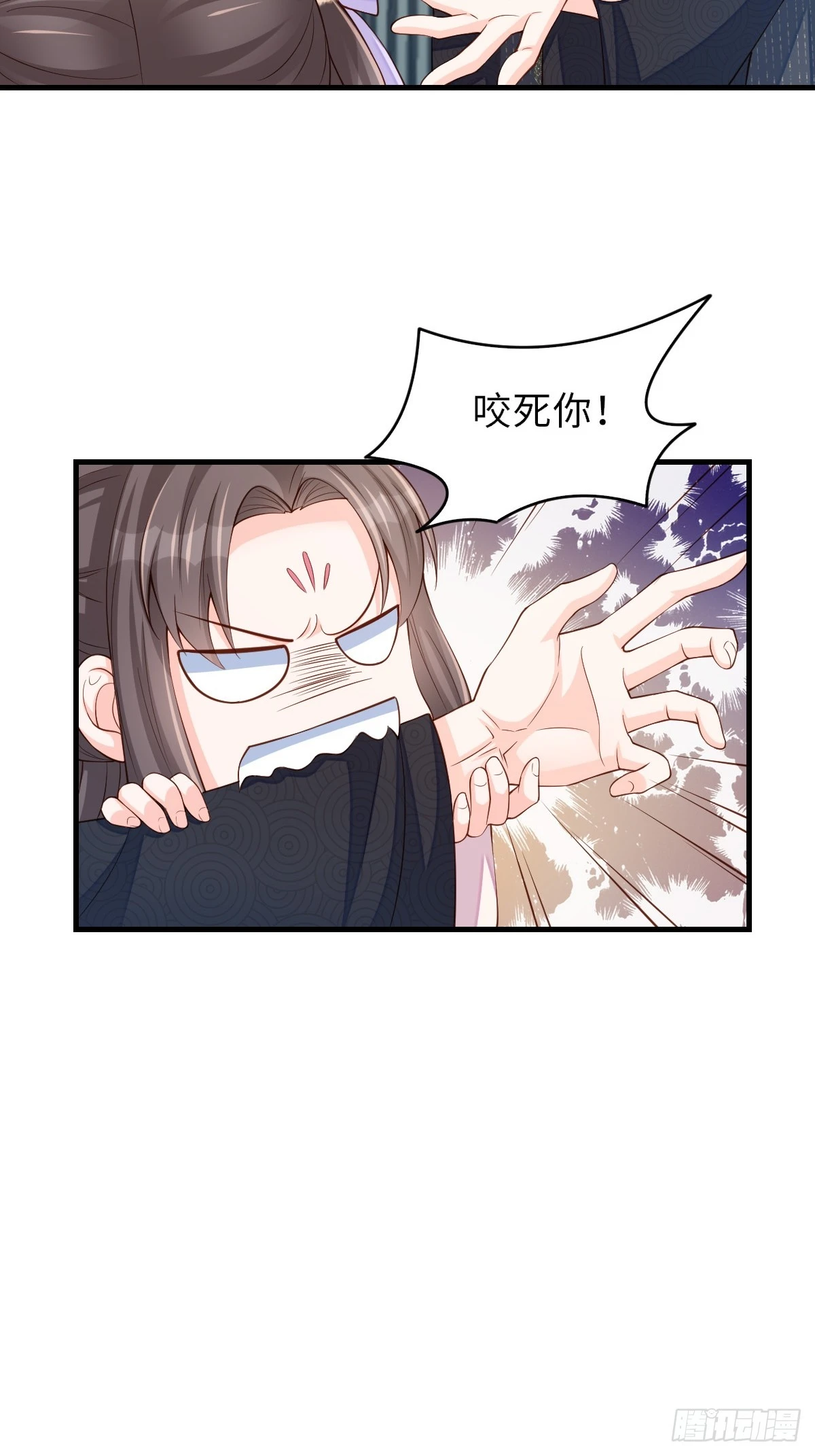 第77话 营救 第38页