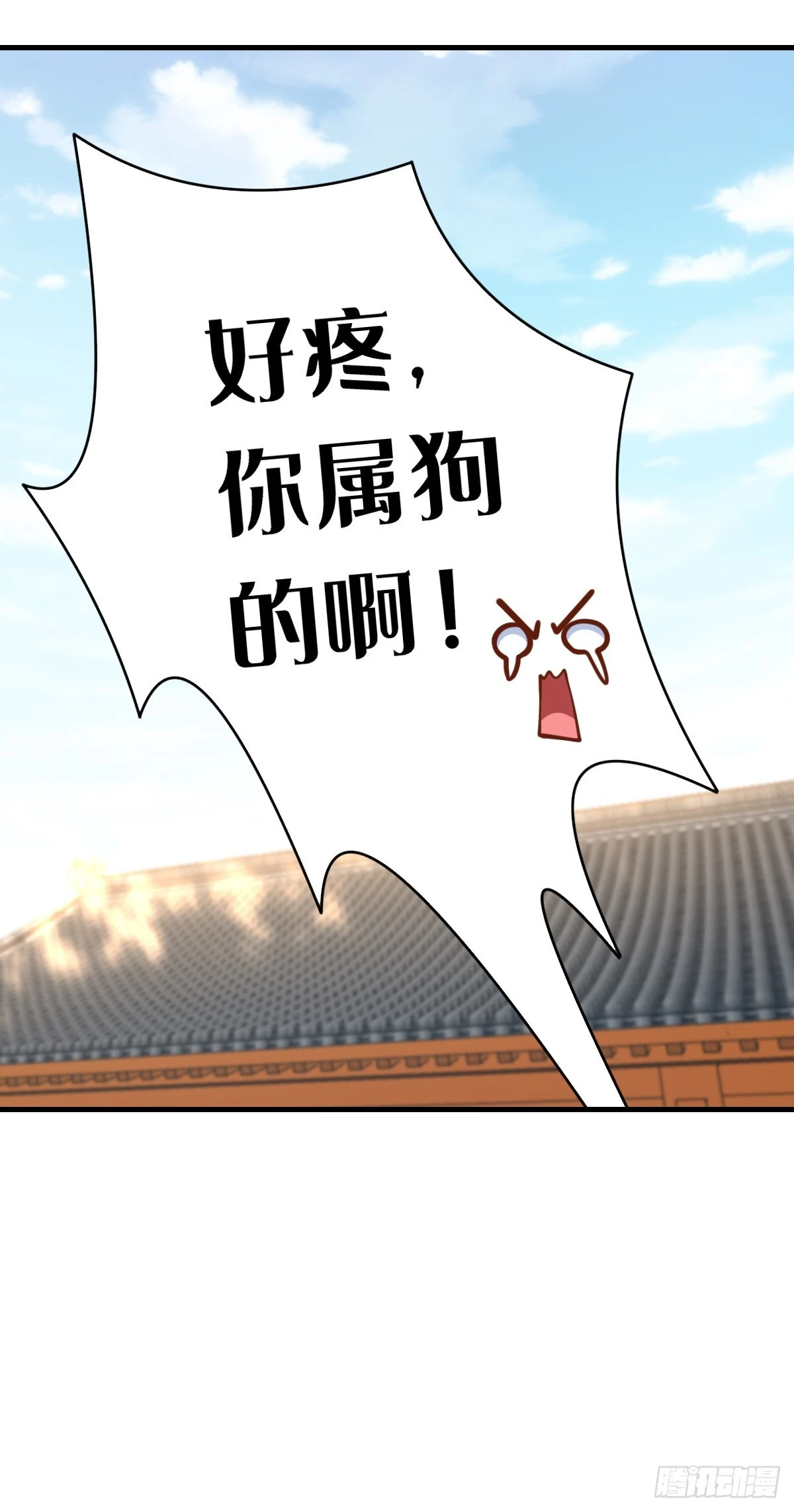 第77话 营救 第39页