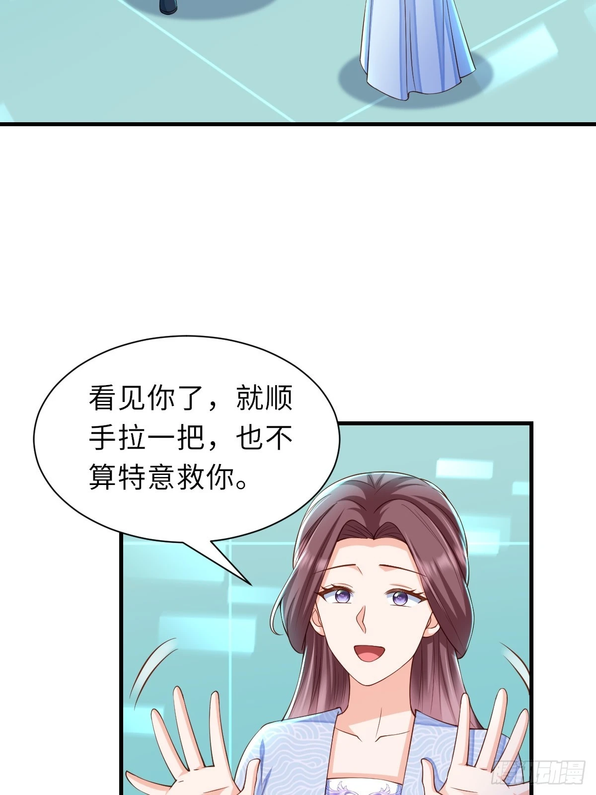 第77话 营救 第41页