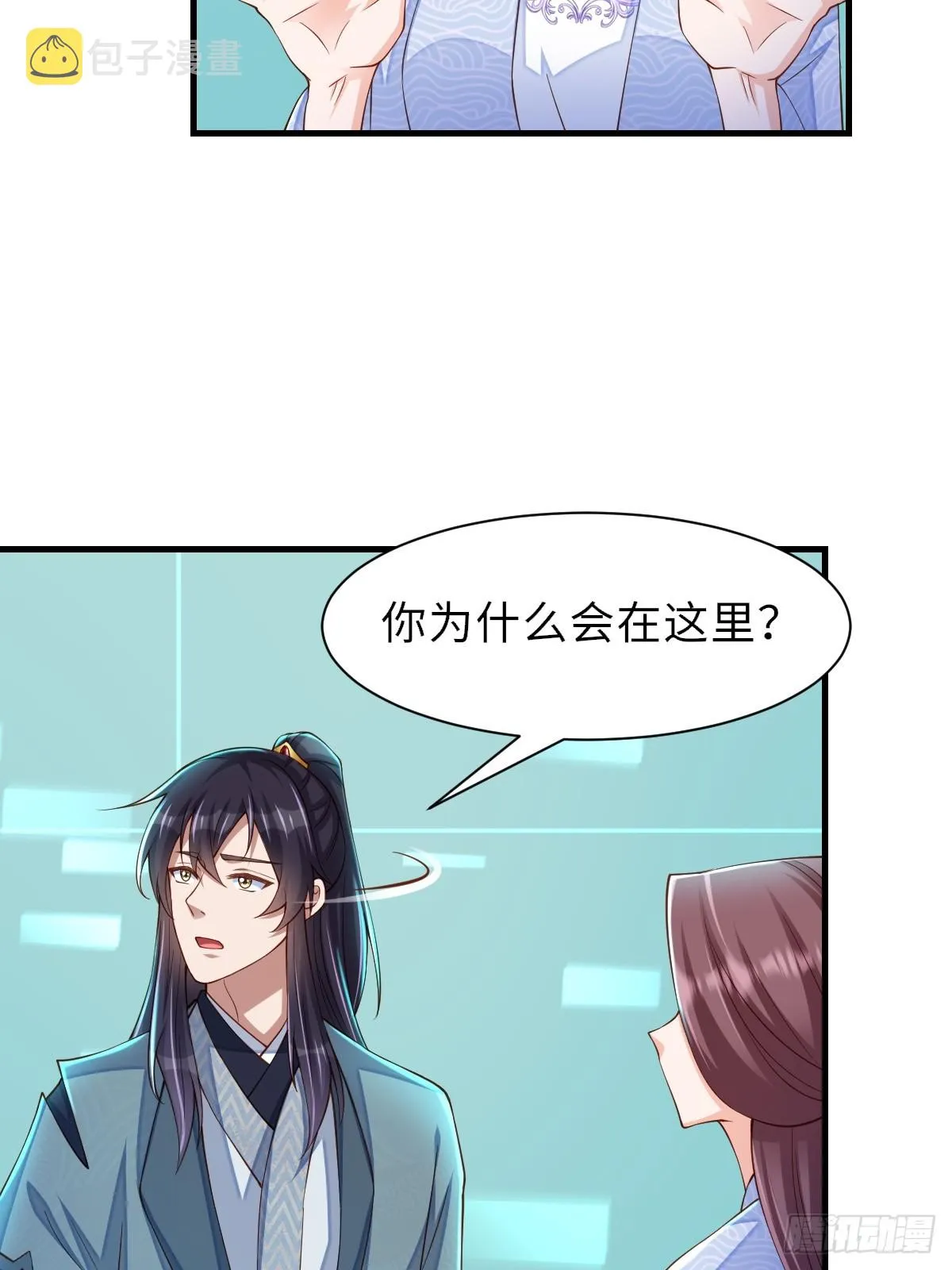第77话 营救 第42页