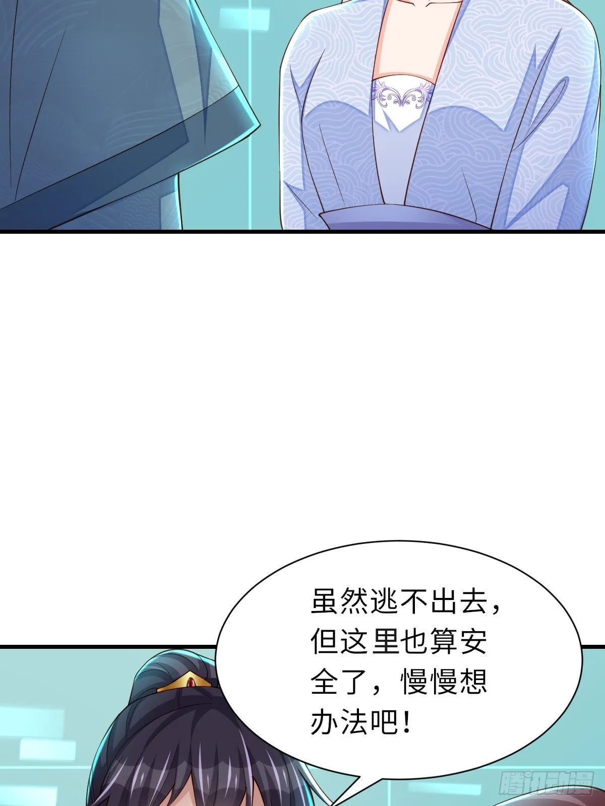 第77话 营救 第44页