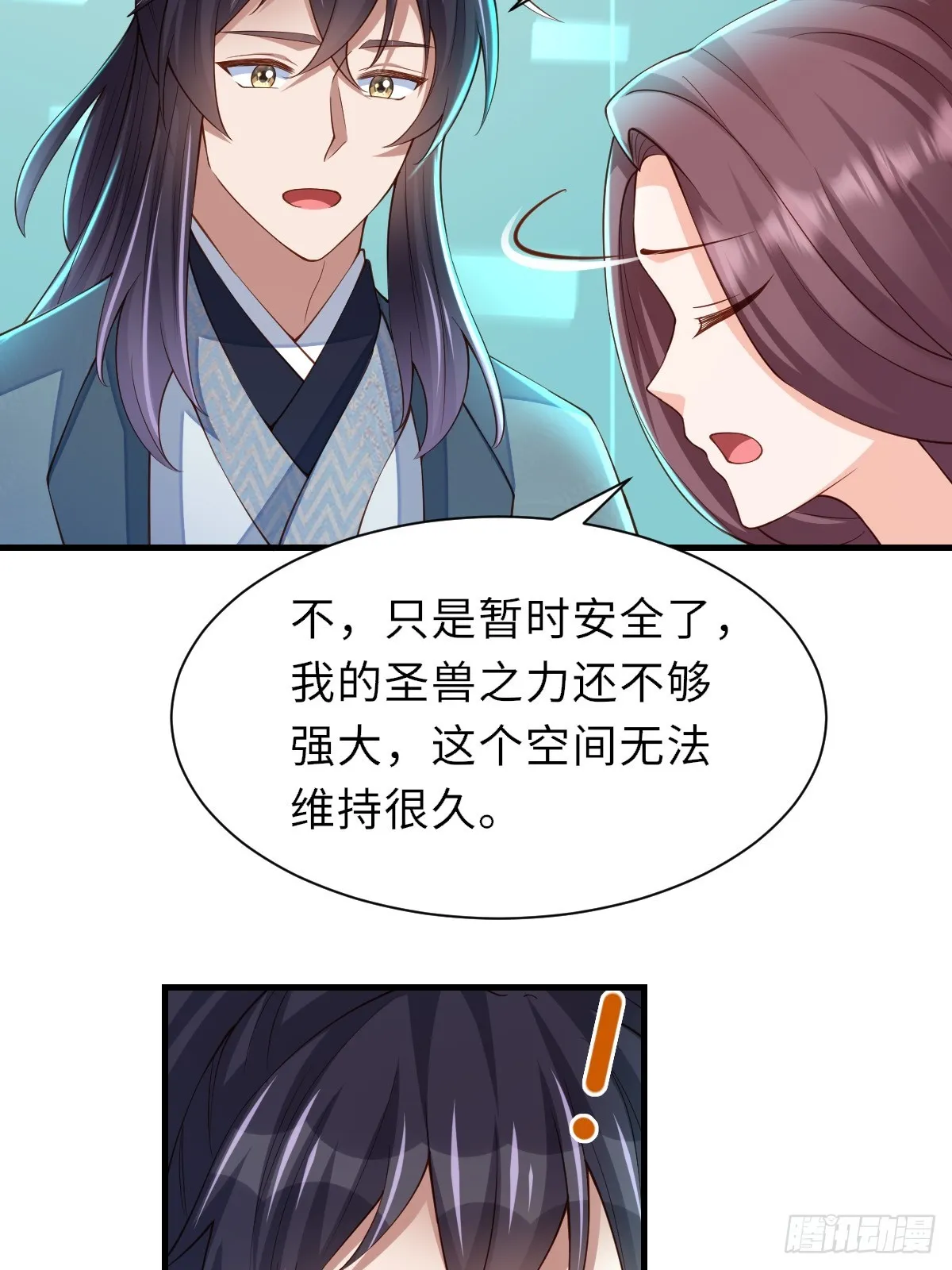 第77话 营救 第45页