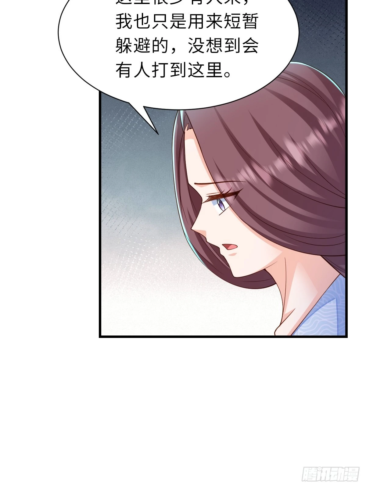 第77话 营救 第48页