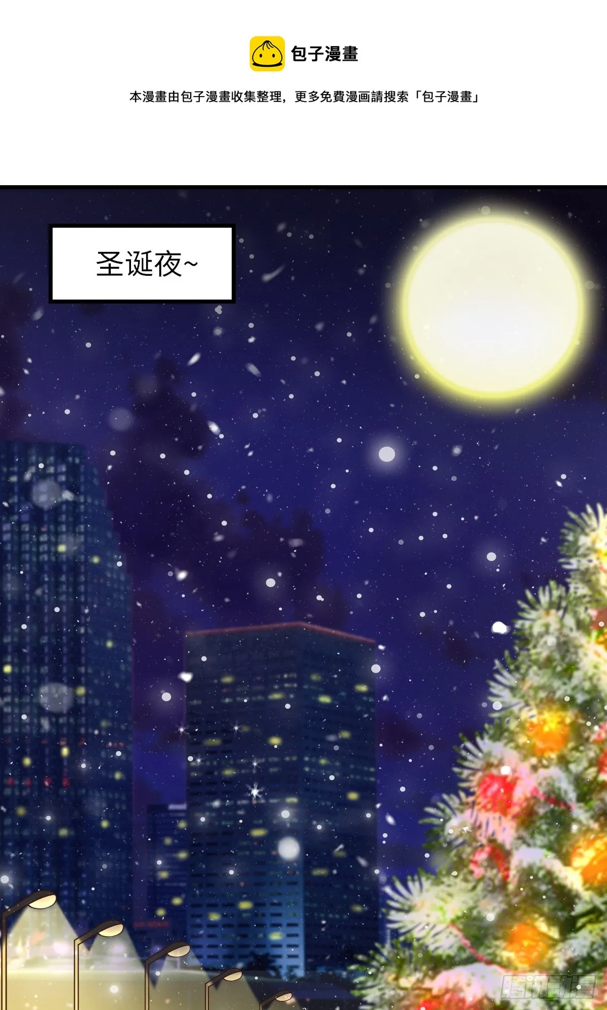 圣诞快乐 第1页