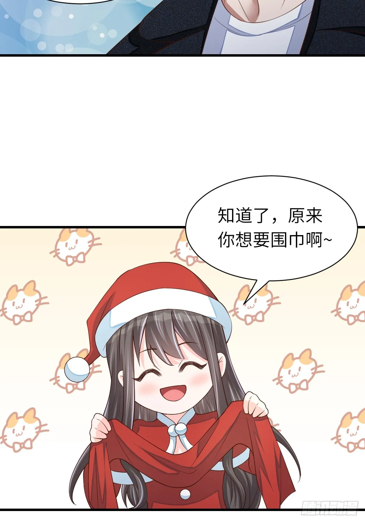 圣诞快乐 第8页