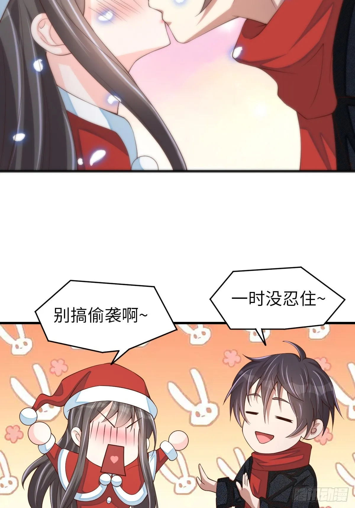 圣诞快乐 第12页