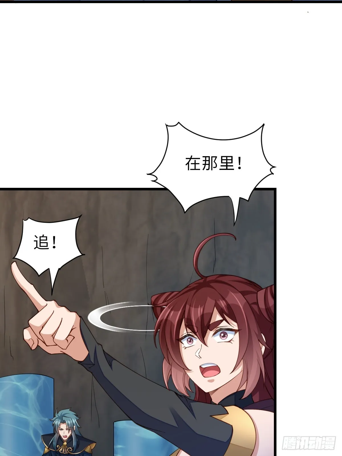 第78话 真正的实力 第7页