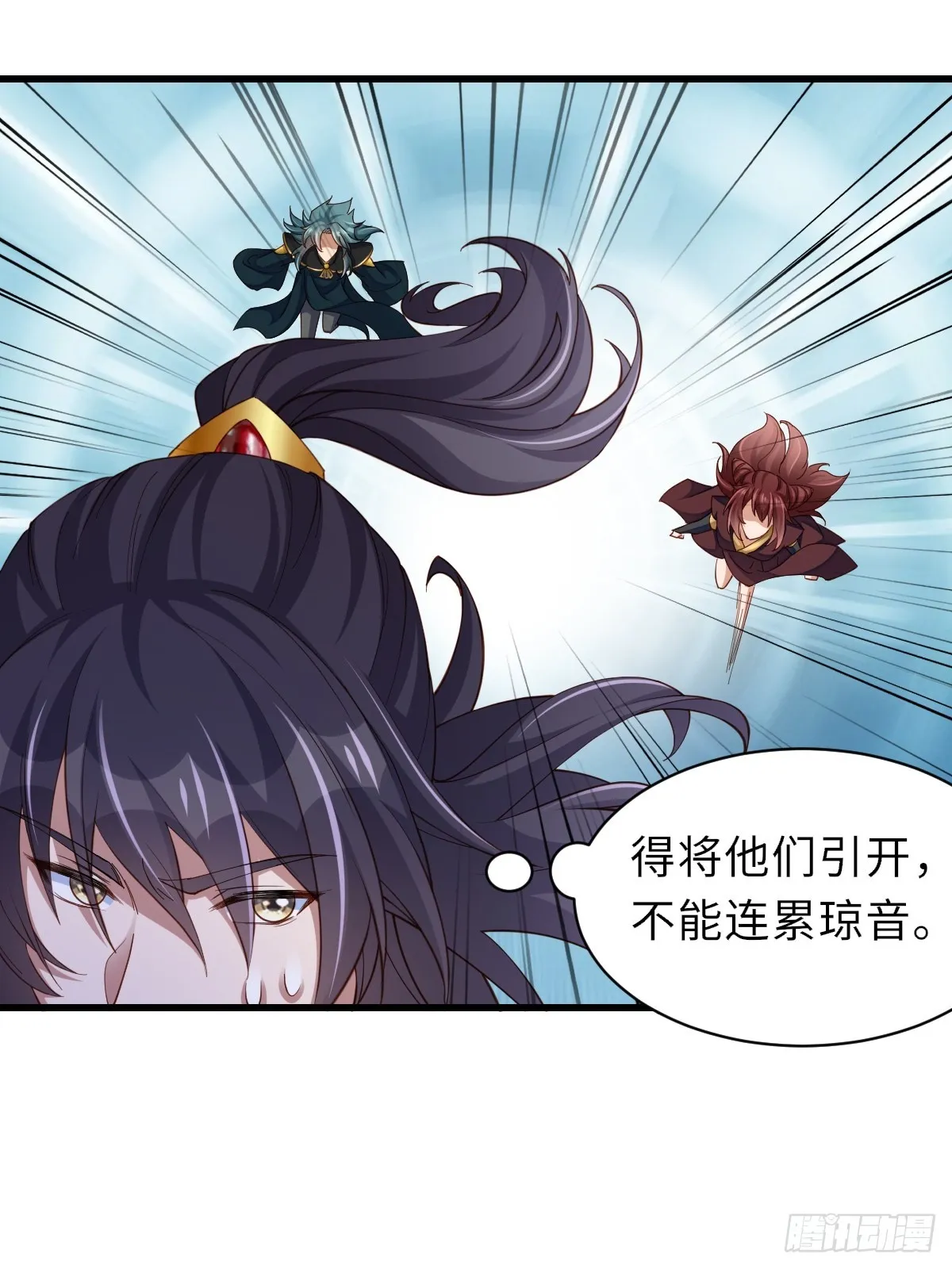 第78话 真正的实力 第10页