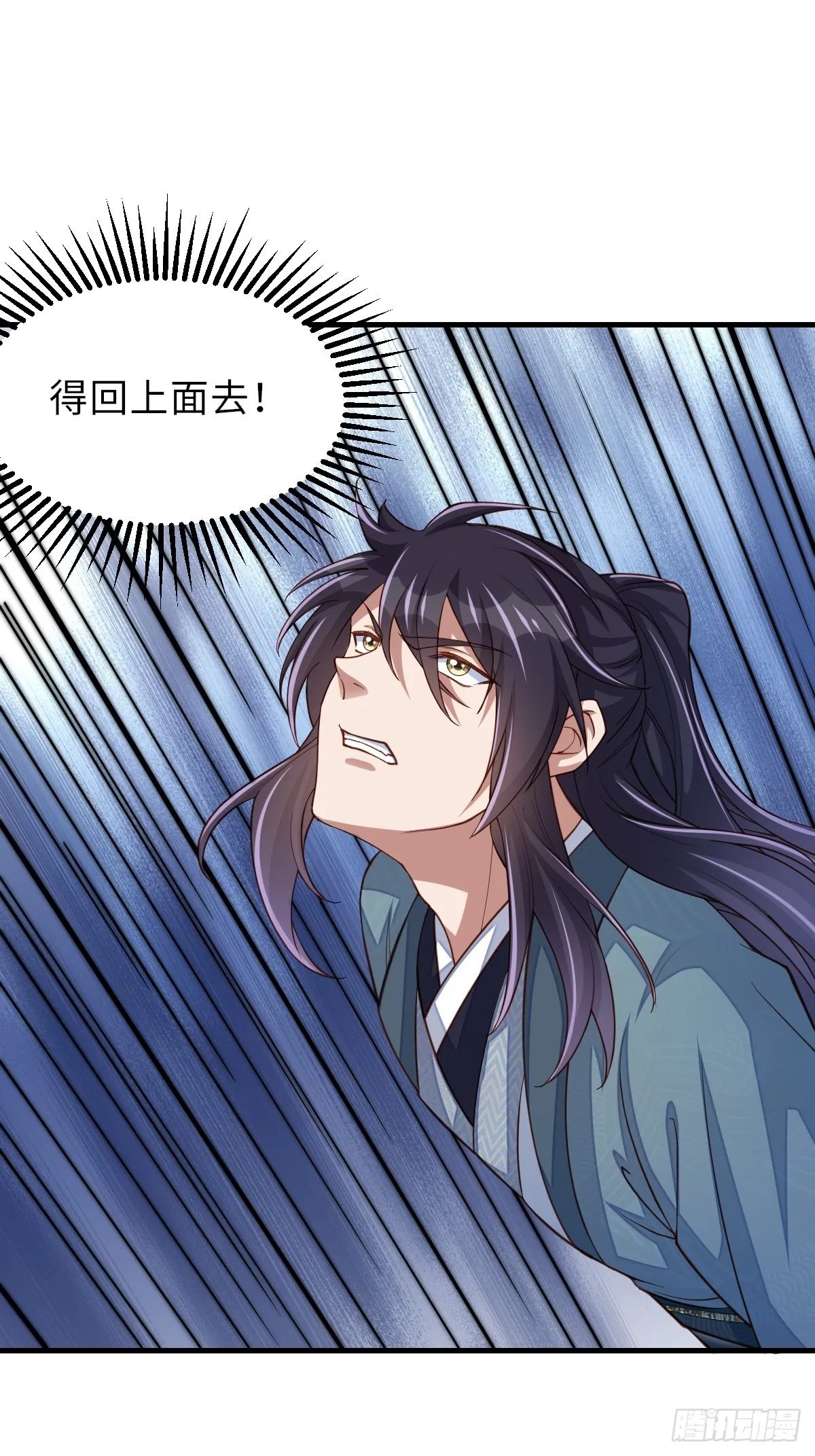 第78话 真正的实力 第18页