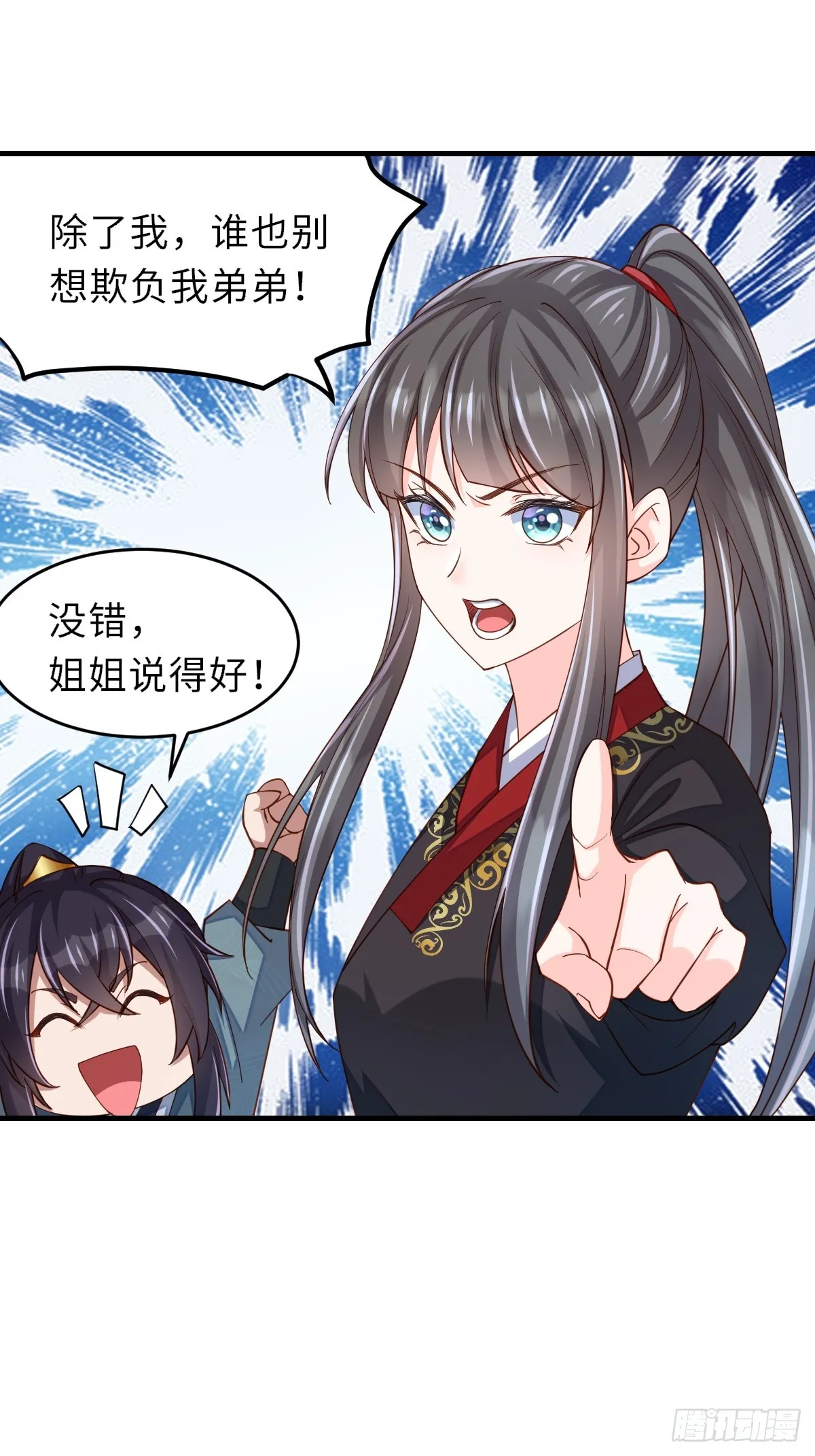 第78话 真正的实力 第33页