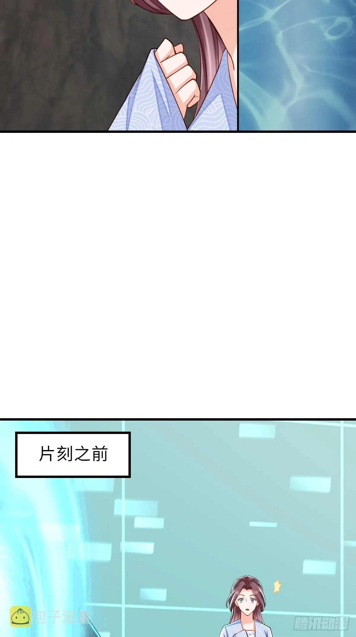 第78话 真正的实力 第36页