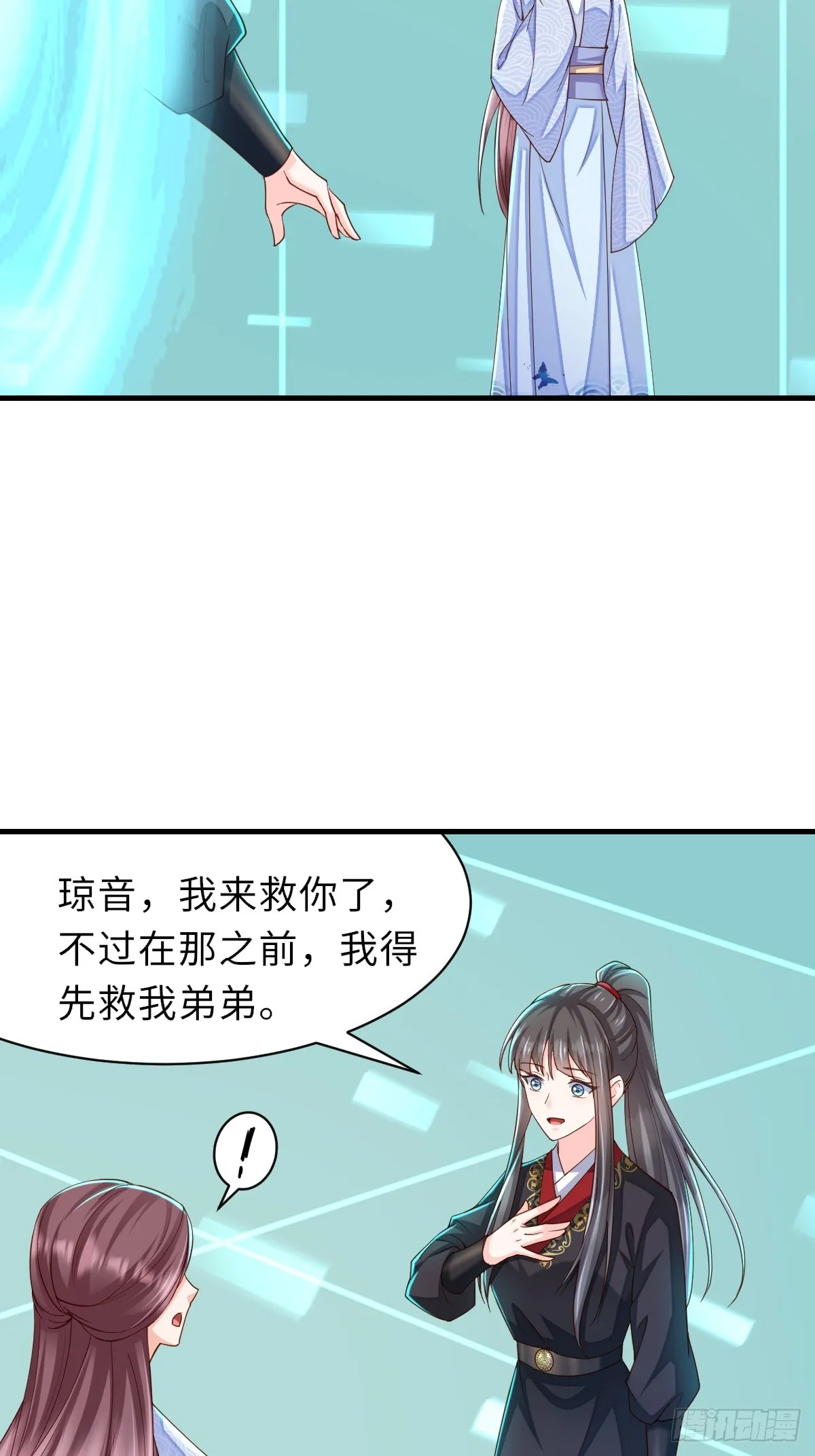 第78话 真正的实力 第37页
