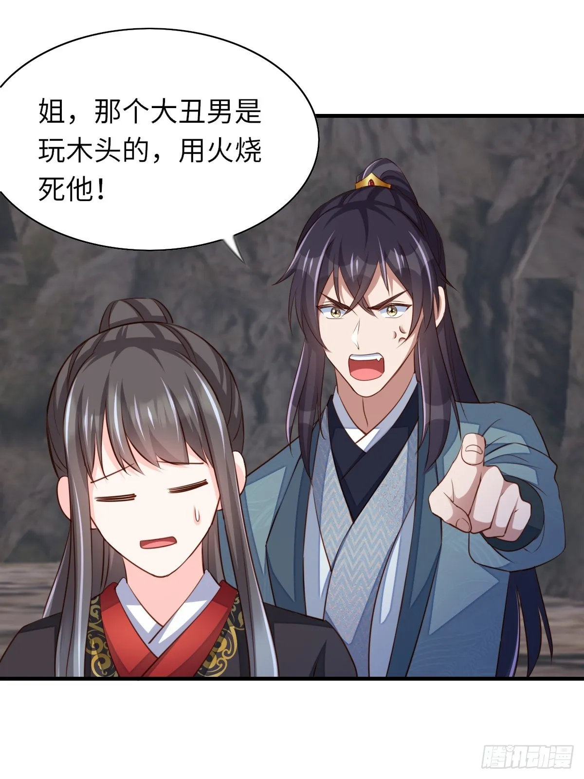 第78话 真正的实力 第43页