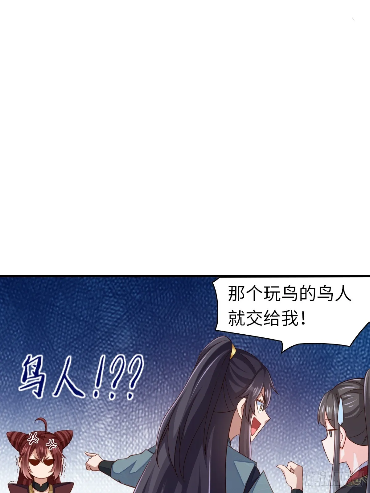 第78话 真正的实力 第45页