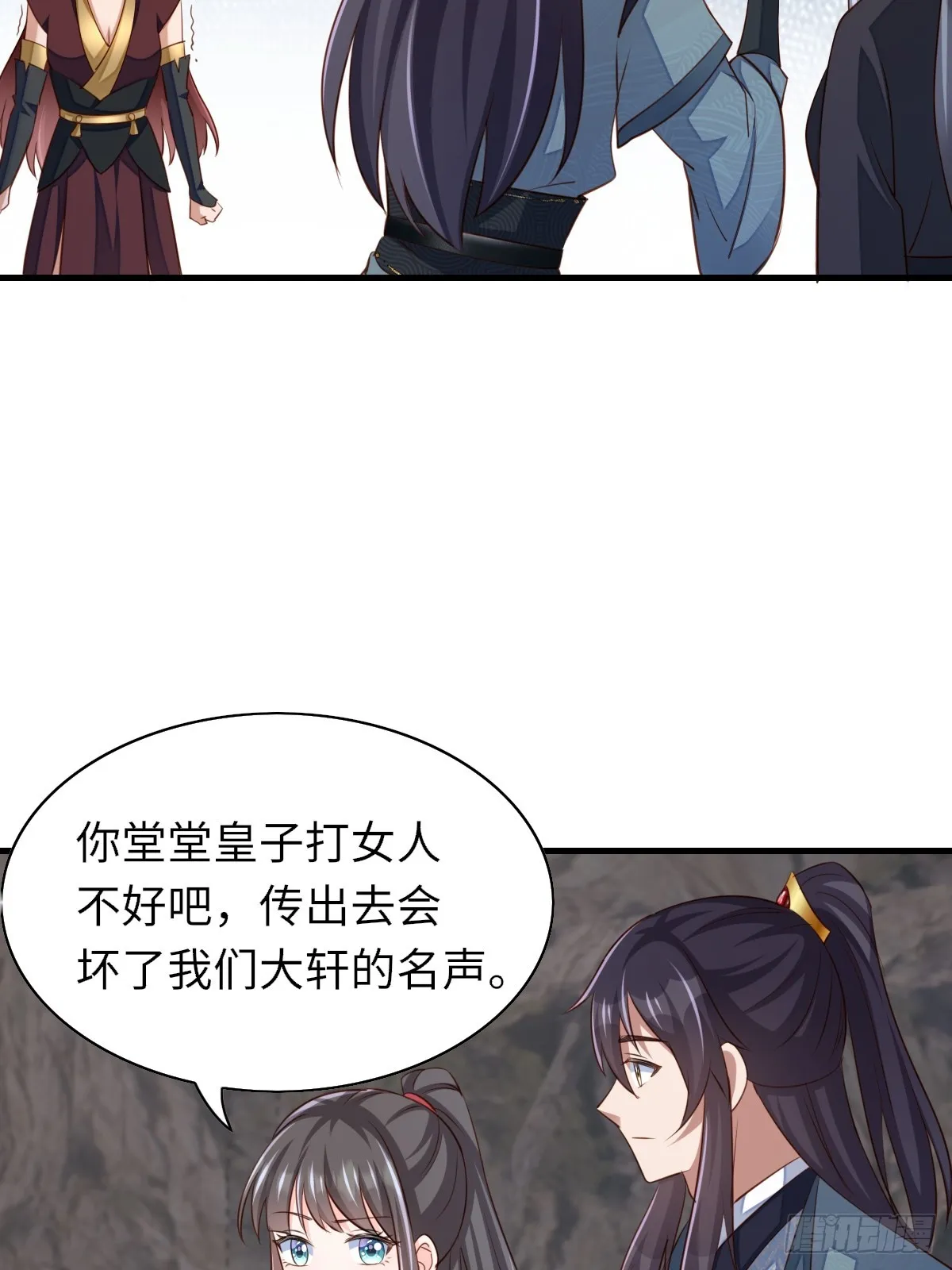 第78话 真正的实力 第46页