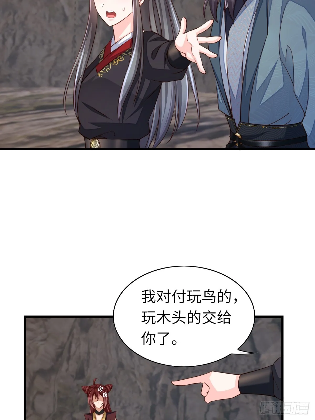 第78话 真正的实力 第47页