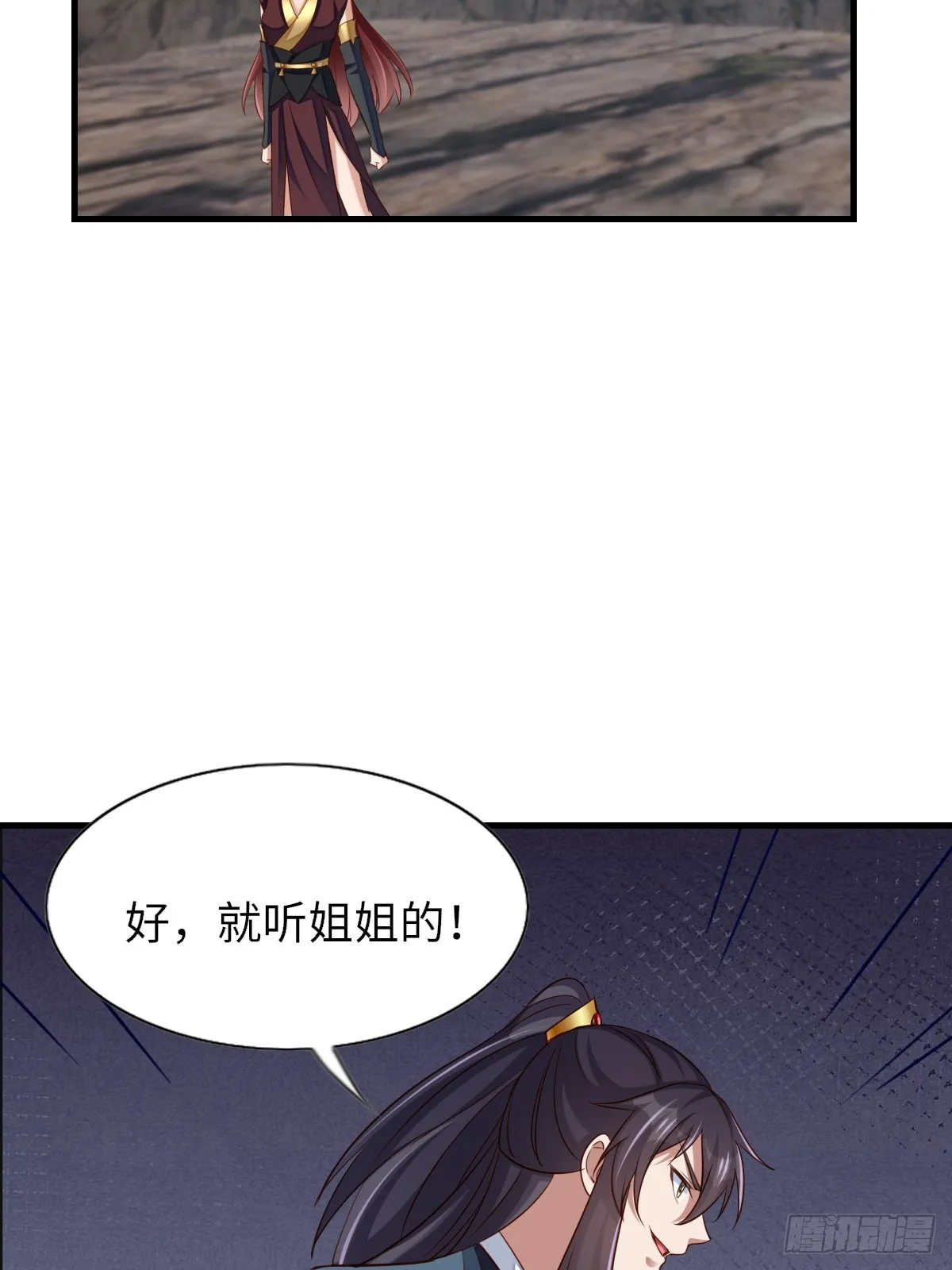 第78话 真正的实力 第48页