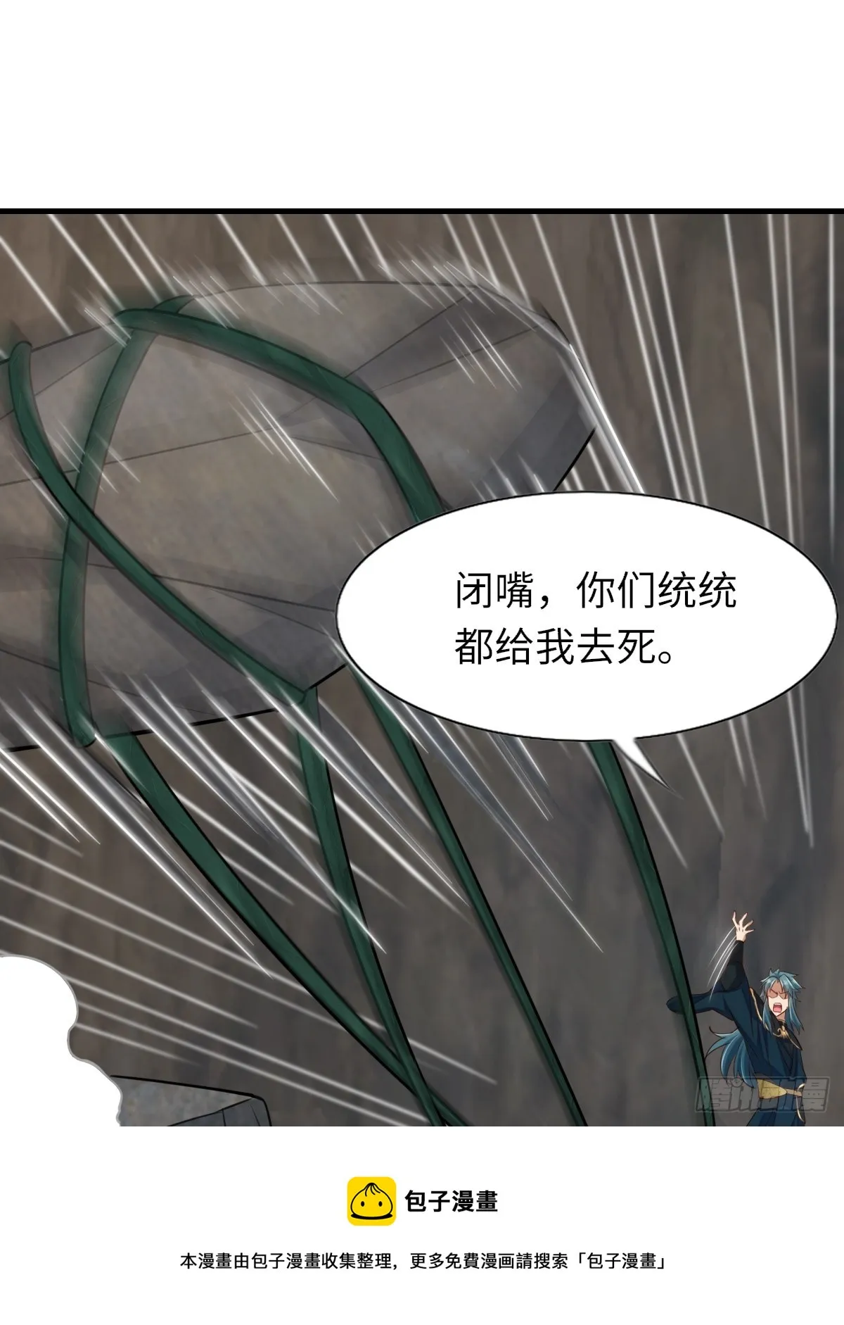 第78话 真正的实力 第50页
