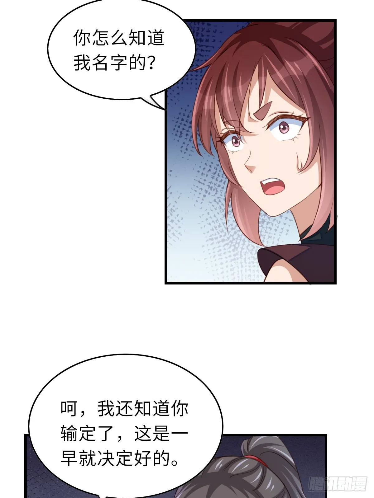 第78话 真正的实力 第62页