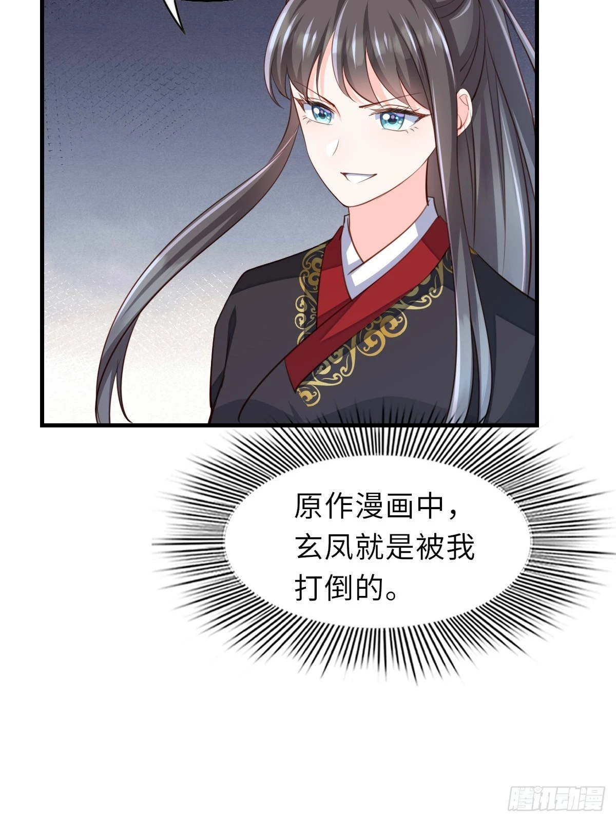 第78话 真正的实力 第63页