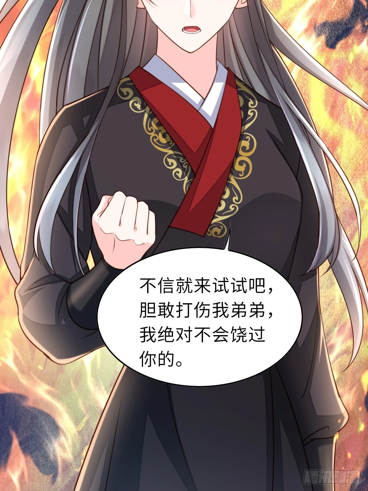 第78话 真正的实力 第66页