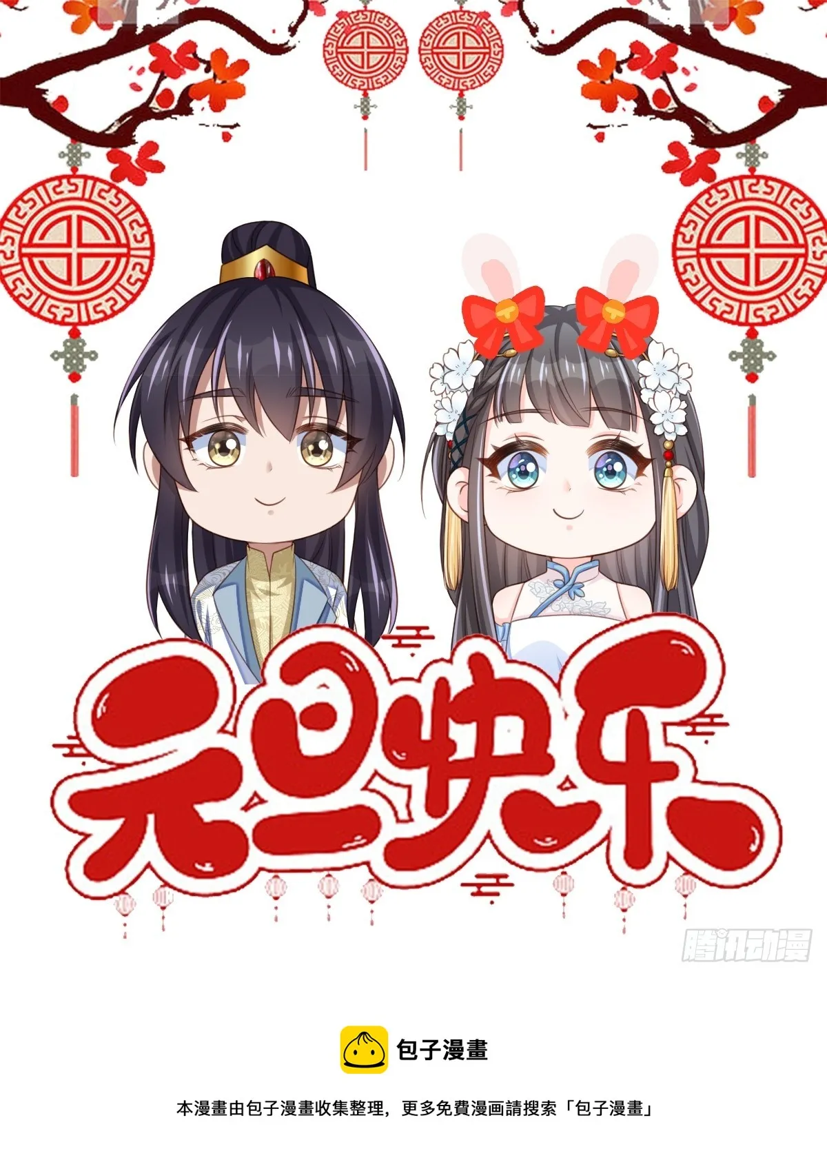 第78话 真正的实力 第69页