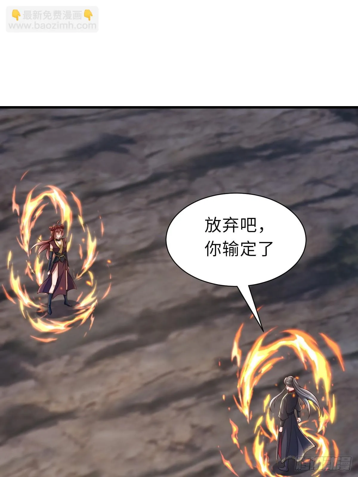 第79话 速战速决 第3页