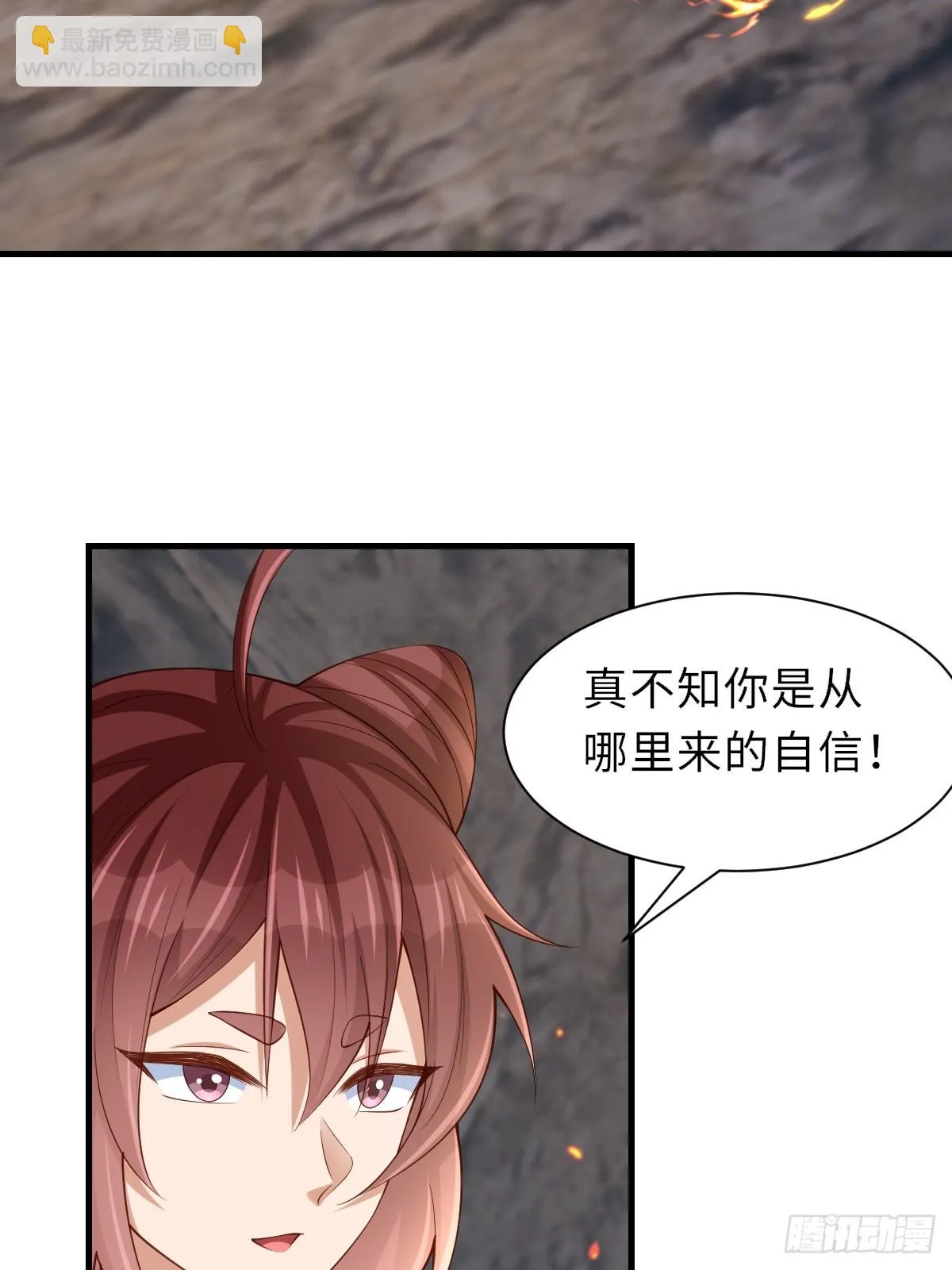 第79话 速战速决 第4页