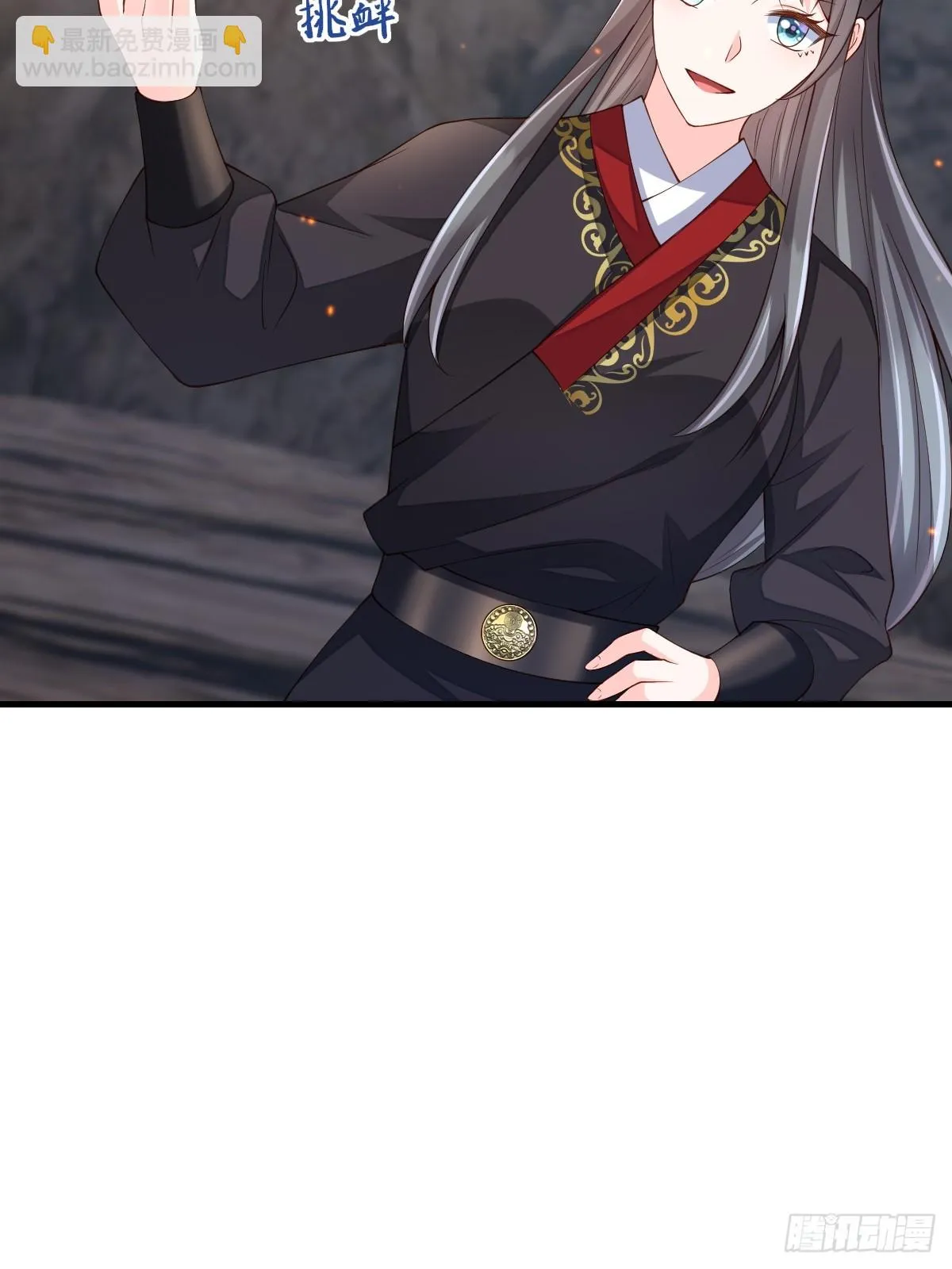 第79话 速战速决 第6页