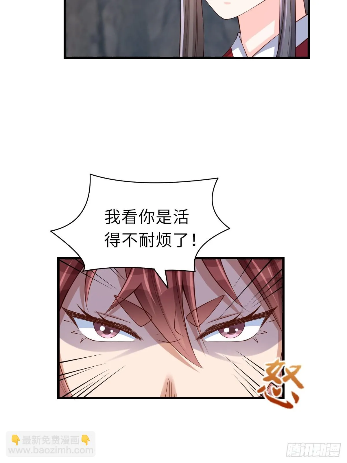 第79话 速战速决 第9页