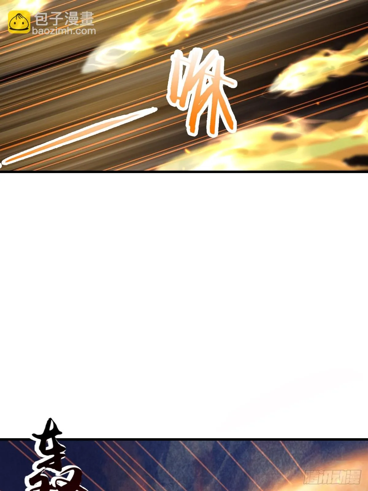 第79话 速战速决 第12页