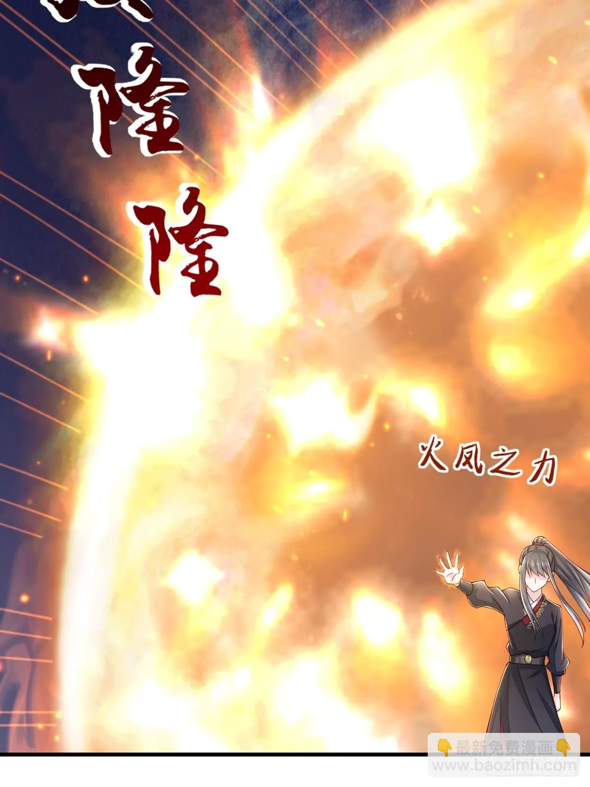 第79话 速战速决 第13页