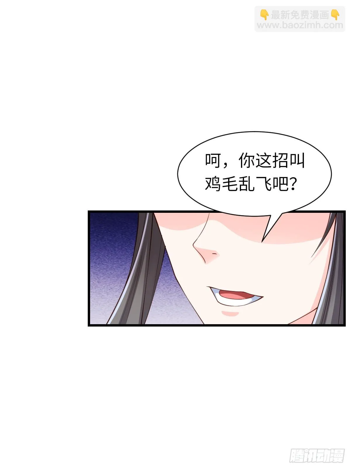 第79话 速战速决 第14页