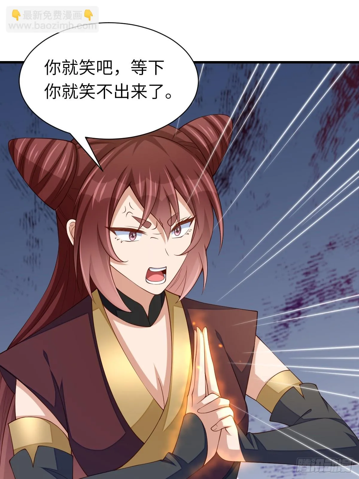 第79话 速战速决 第15页